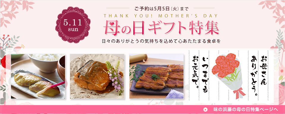 毎月3日から7日は、さかなを食べよう!「さかなの日」